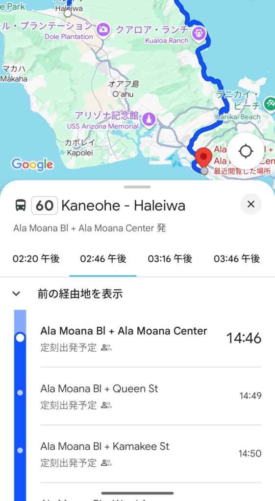 google mapでの路線図と時刻確認の画像